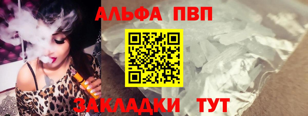 Alpha-PVP мука Изобильный