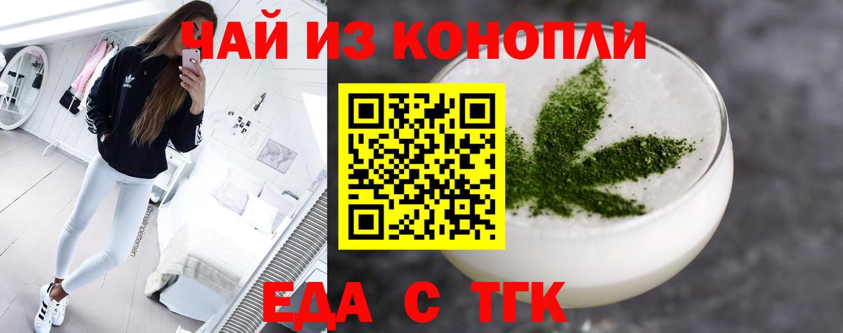 Изобильный  Печенье с ТГК конопля  Вход с VPN 
