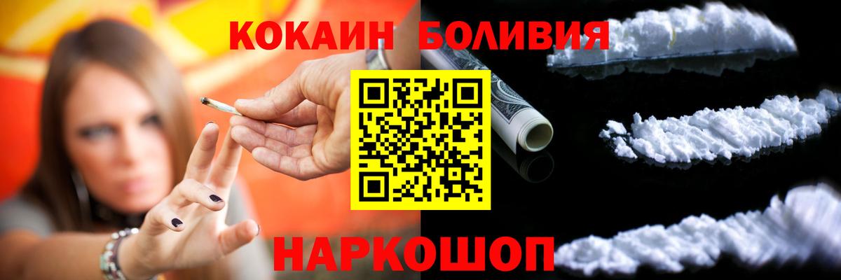 Изобильный  Cocaine 98%  КОКАИН Columbia  Вход с VPN 