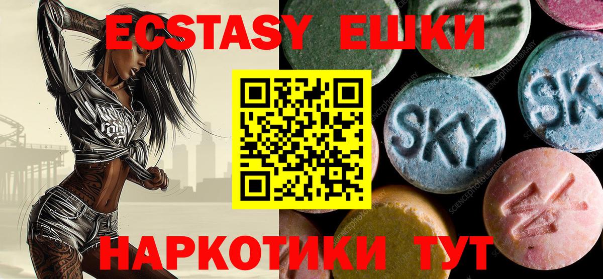 ЭКСТАЗИ  ЭКСТАЗИ mix  Вход с VPN  МЕГА сайт  хочу наркоту  ЭКСТАЗИ 300 mg  Изобильный 
