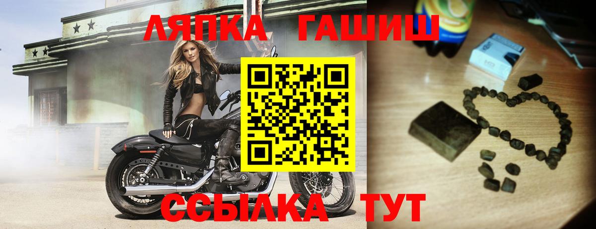 ГАШ хэш Изобильный