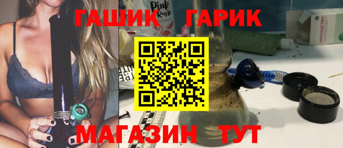 Изобильный  ГАШИШ 40% ТГК  Вход с VPN  ГАШ hashish 