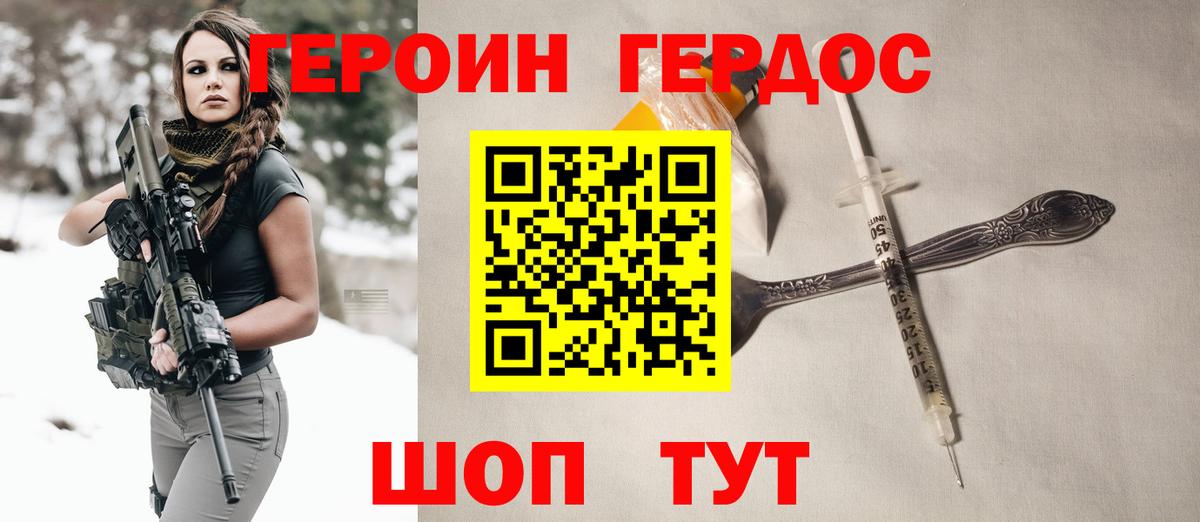 Героин  Героин афганец  Вход с VPN  Изобильный 