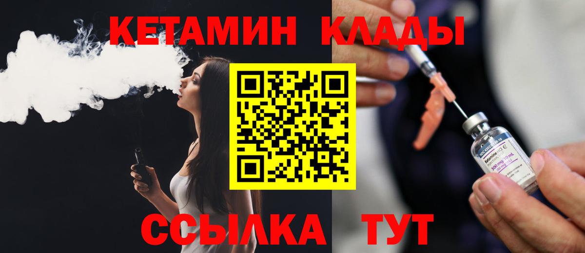 КЕТАМИН ketamine Изобильный