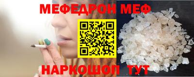 мефедрон VHQ Краснокаменск