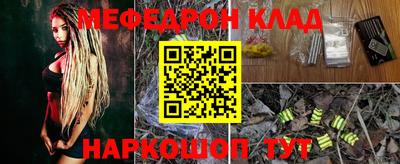 мефедрон VHQ Краснокаменск