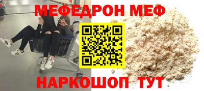 мефедрон VHQ Краснокаменск