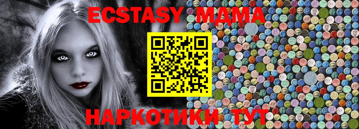 MDMA  МДМА кристаллы  Изобильный  Вход с VPN  МДМА crystal 