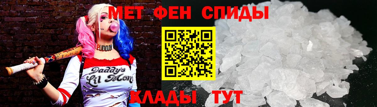 МЕТАМФЕТАМИН витя  Вход с VPN  Изобильный  МЕТАМФЕТАМИН витя 