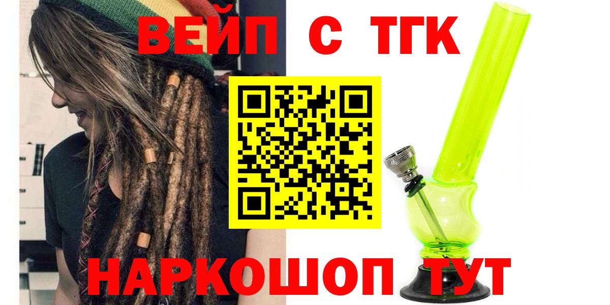 ТГК THC oil Изобильный