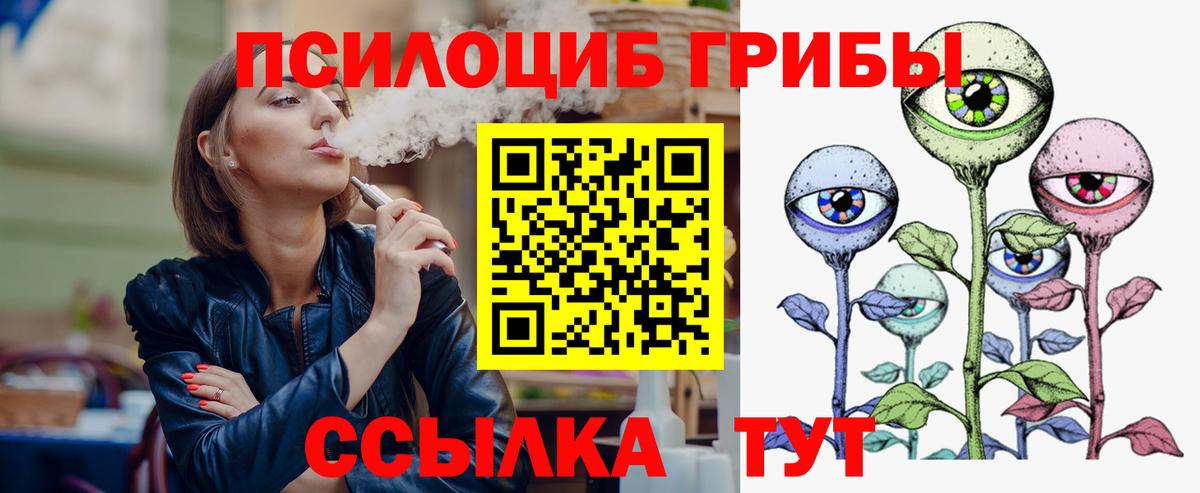 Псилоцибиновые грибы GOLDEN TEACHER  Вход с VPN  Изобильный 