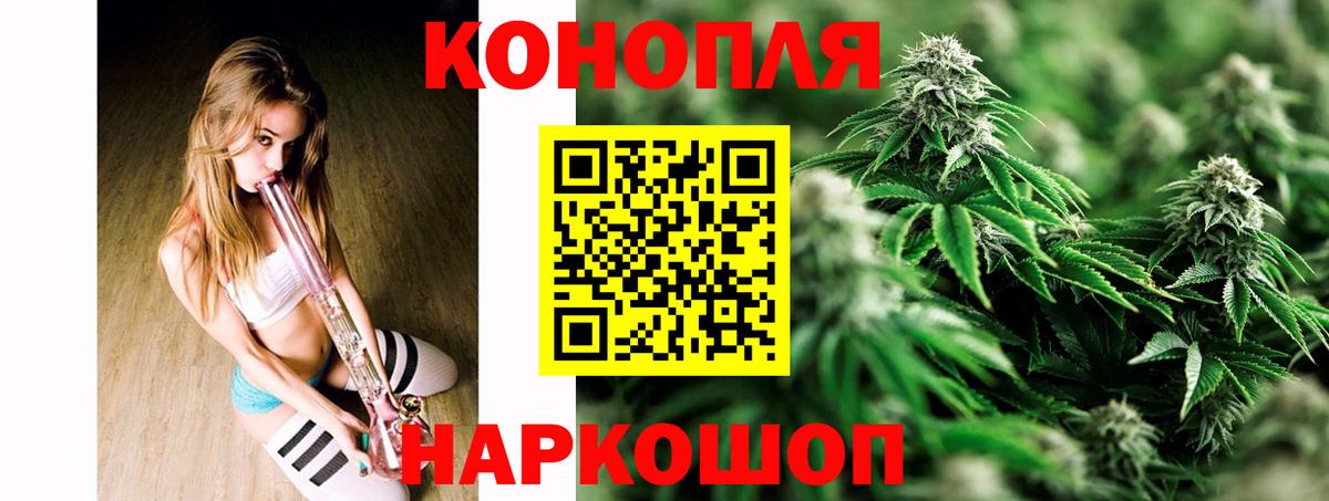 Канабис White Widow  Марихуана OG Kush  Изобильный  Вход с VPN  Канабис AK-47 